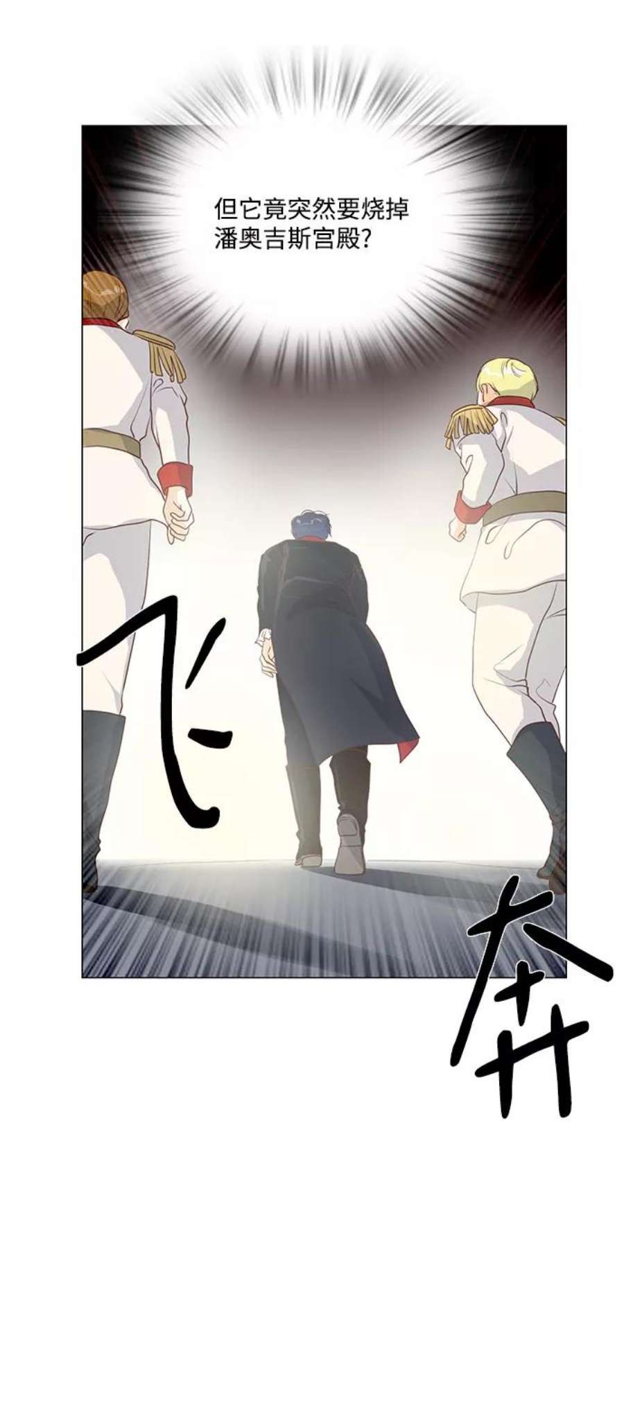 红娘小公主36话