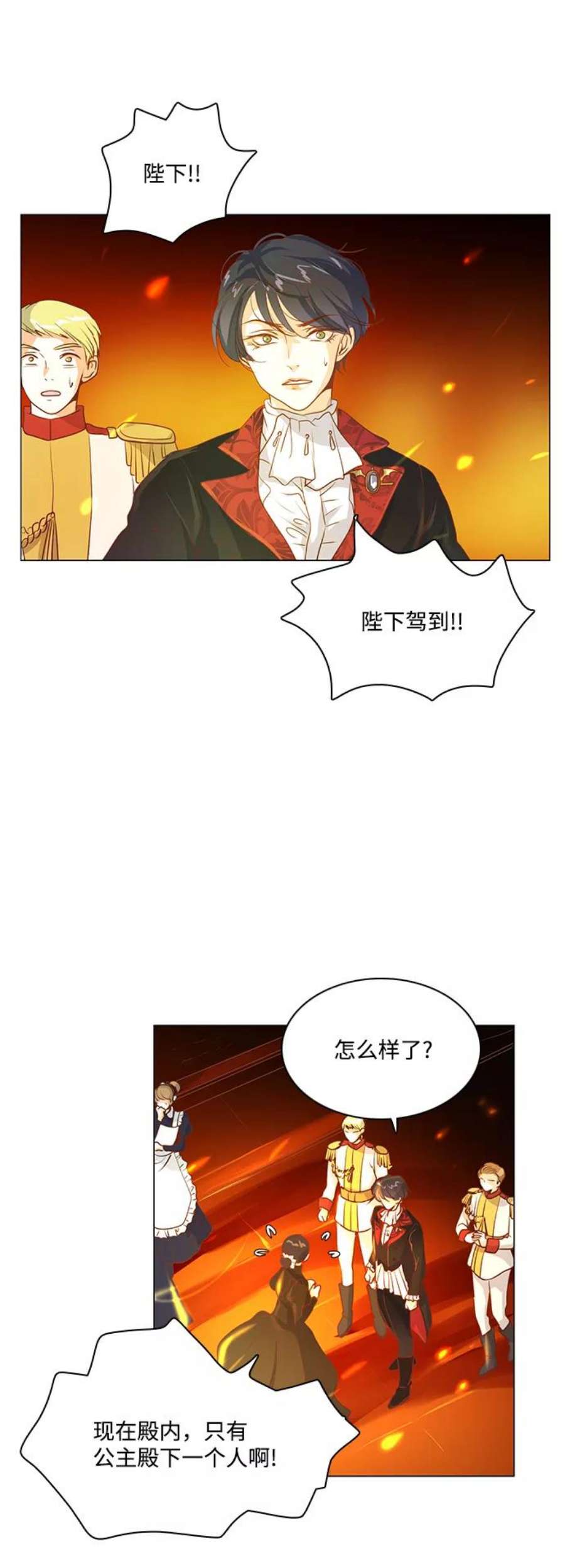 红娘小公主36话