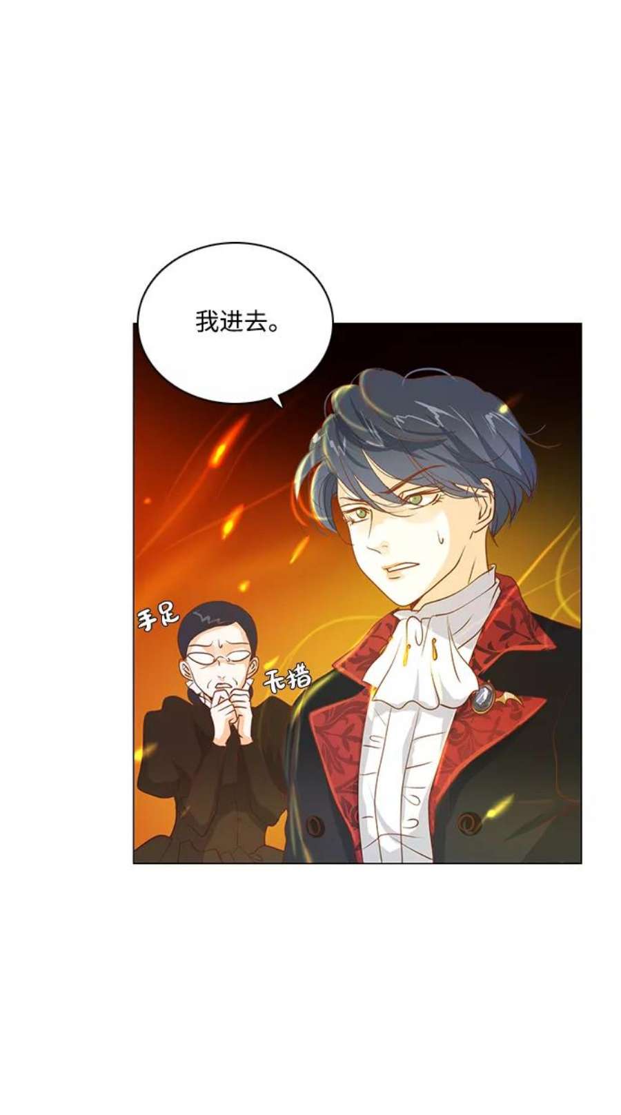 红娘小公主36话