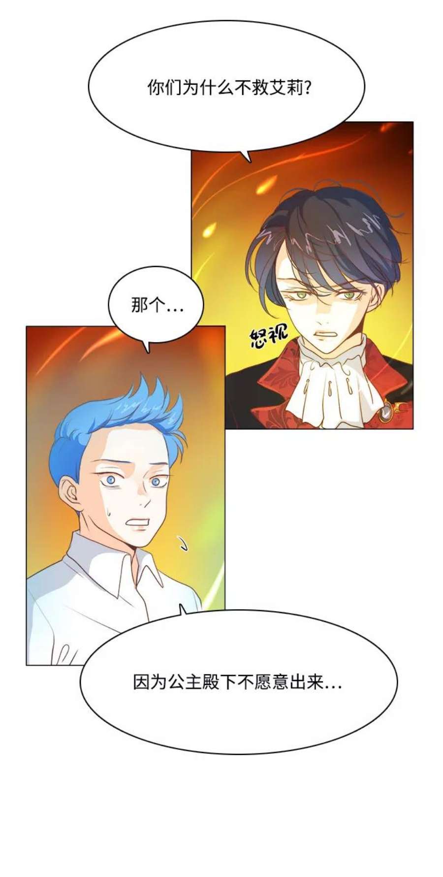 红娘小公主36话