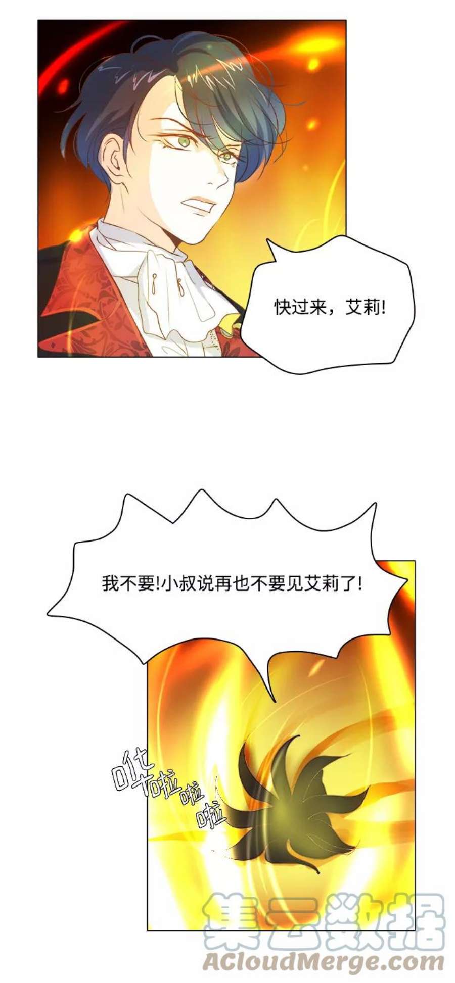 红娘小公主36话