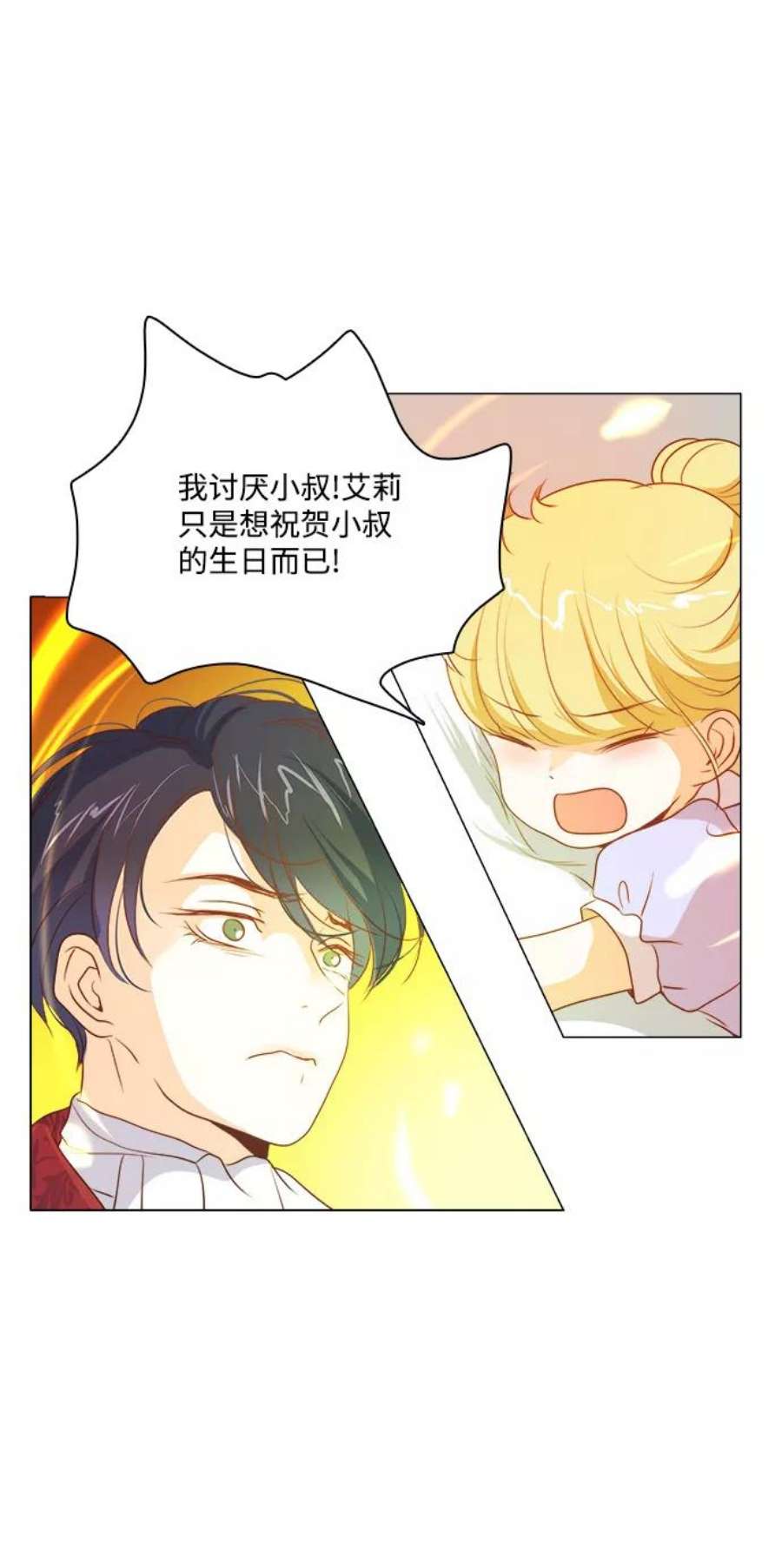 红娘小公主36话