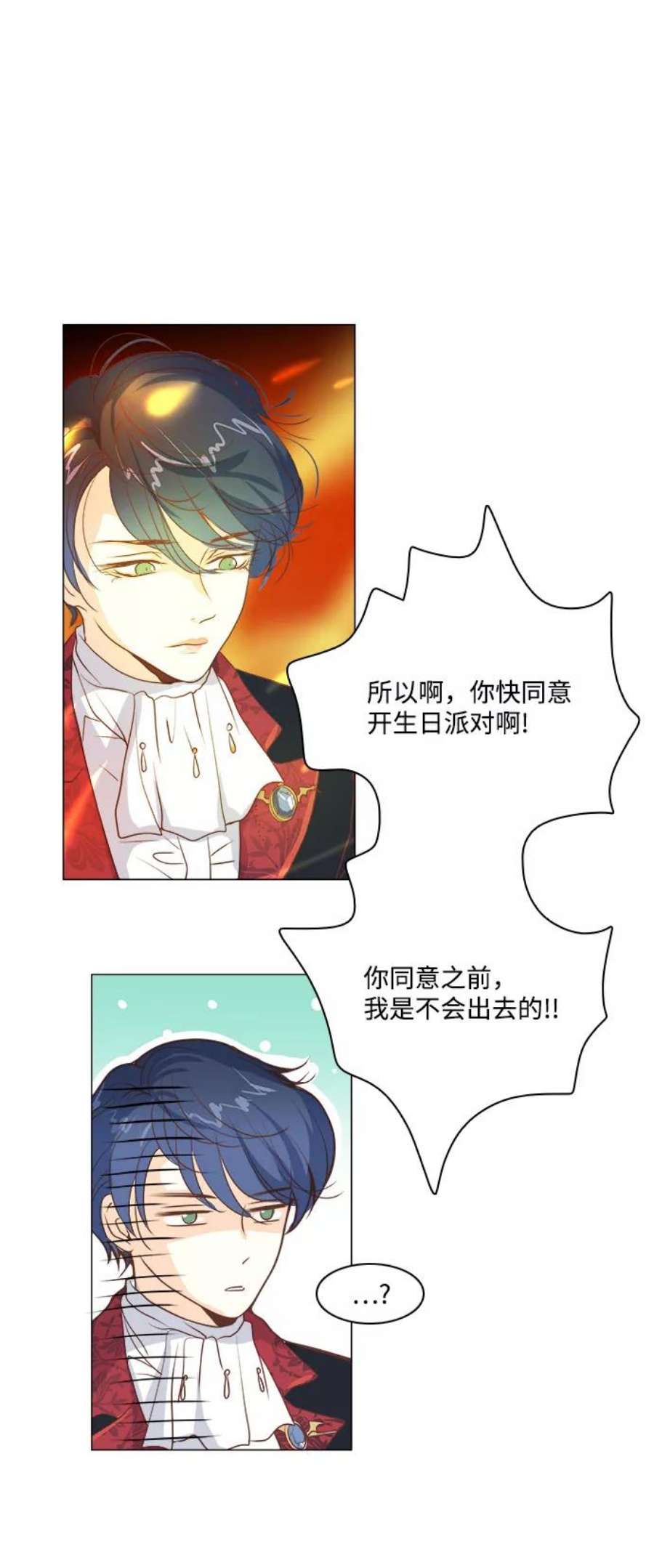 红娘小公主36话