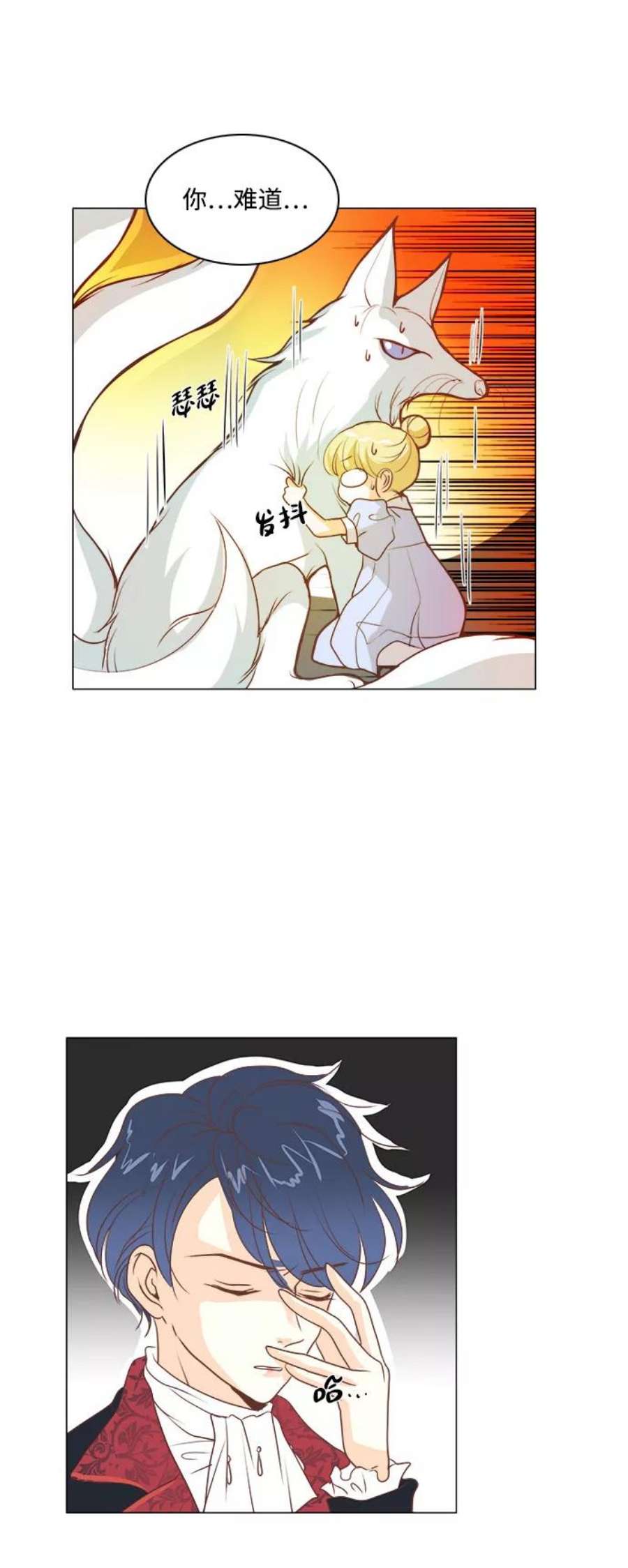 红娘小公主36话