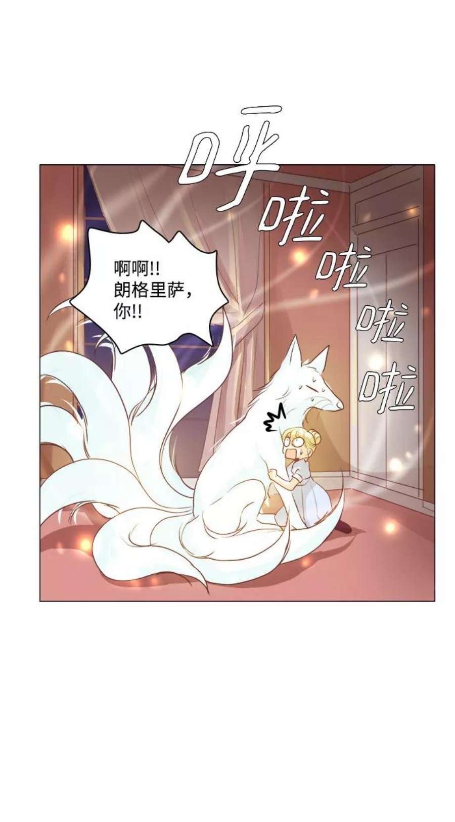 红娘小公主36话