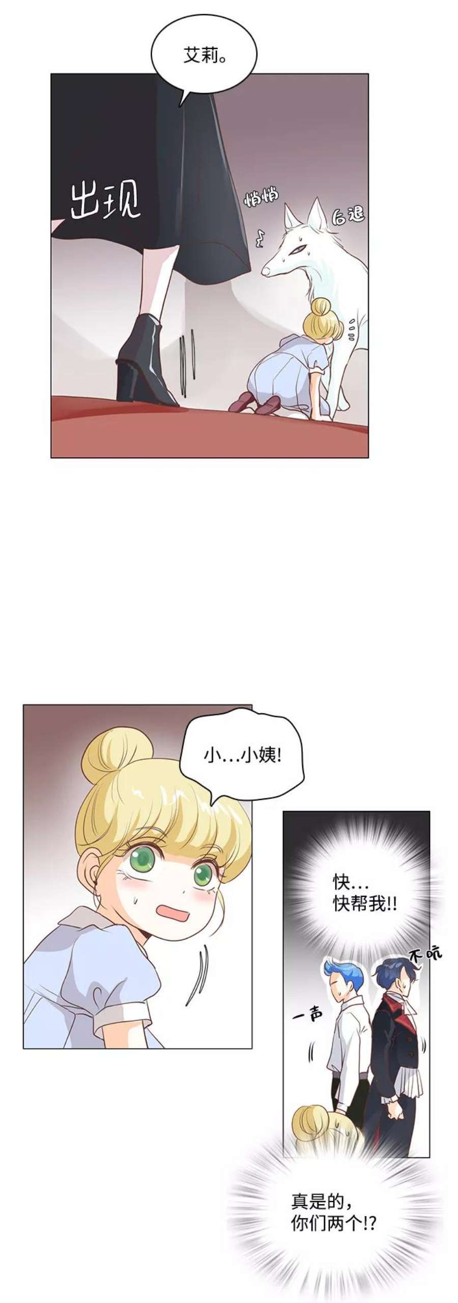 红娘小公主36话