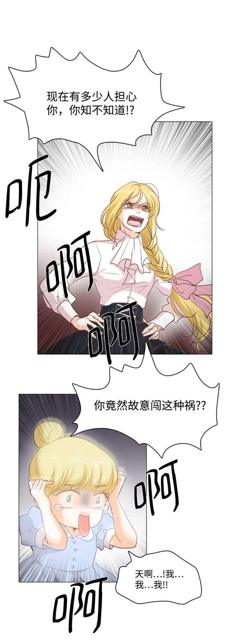 红娘小公主36话