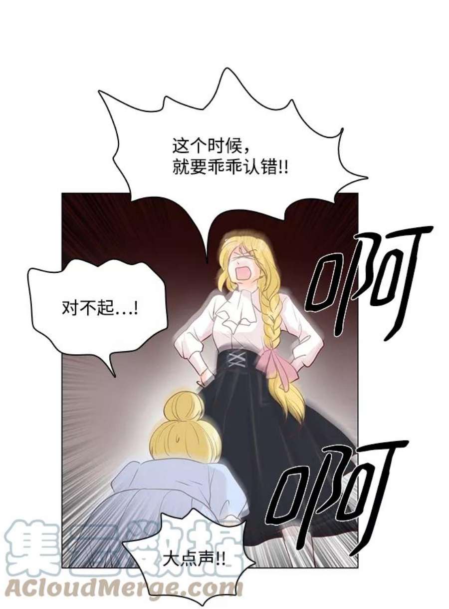 红娘小公主36话