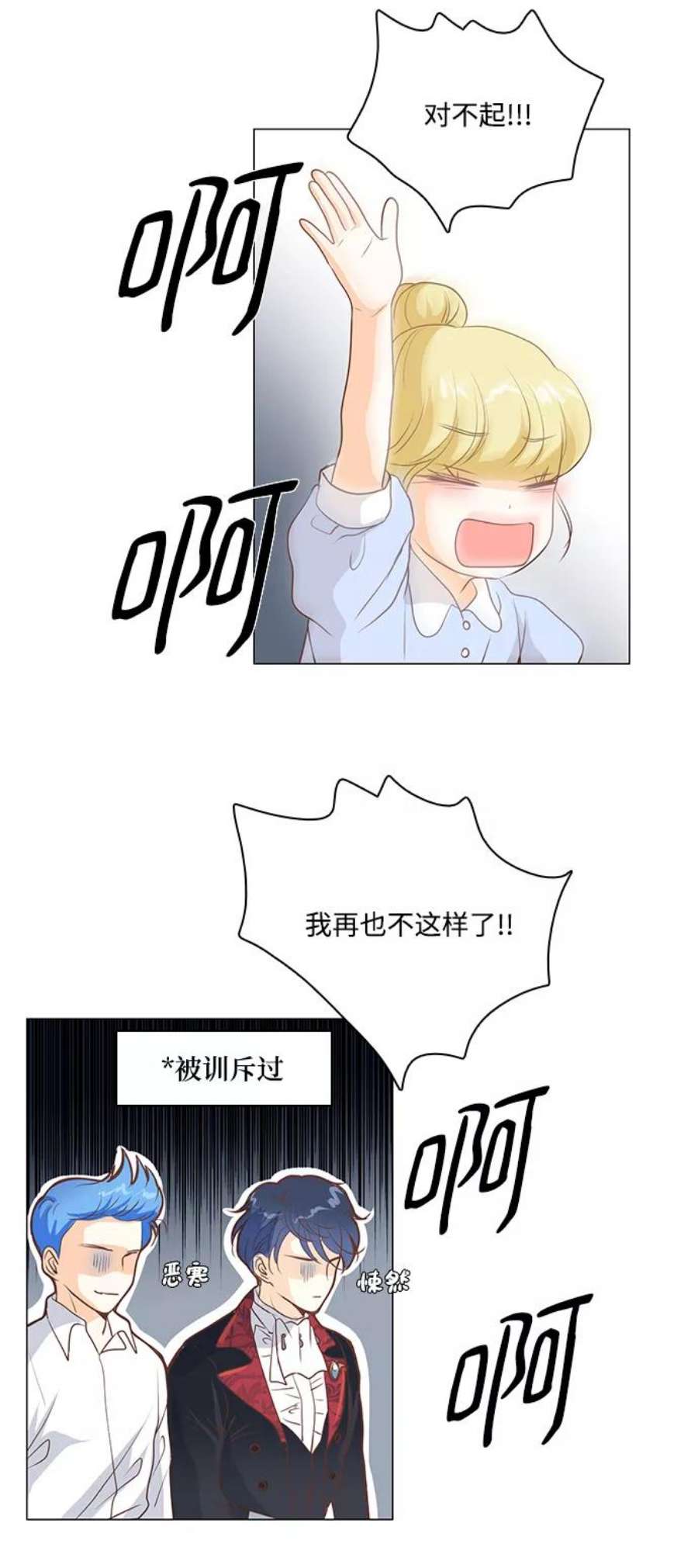 红娘小公主36话