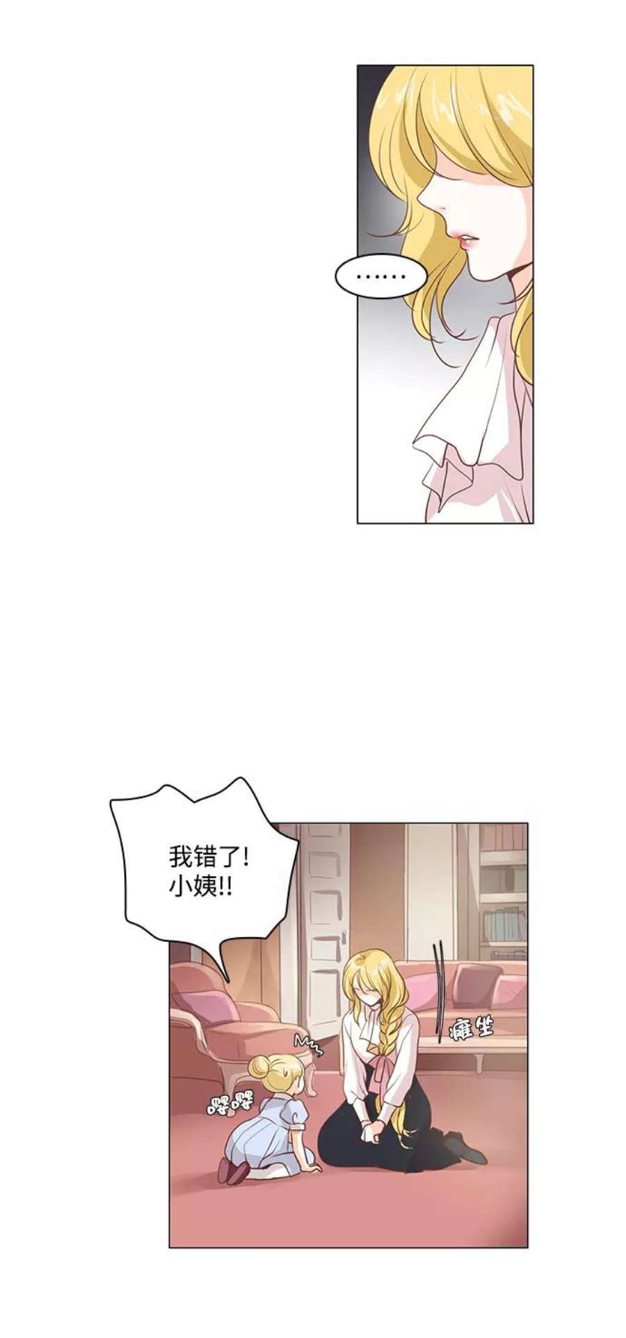 红娘小公主36话