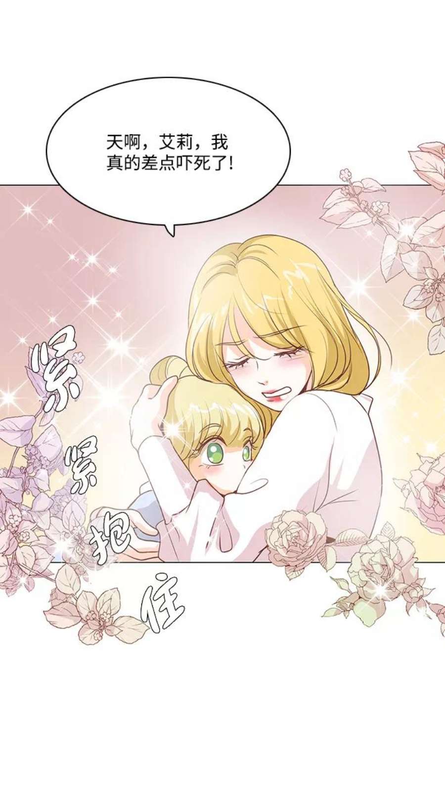 红娘小公主36话