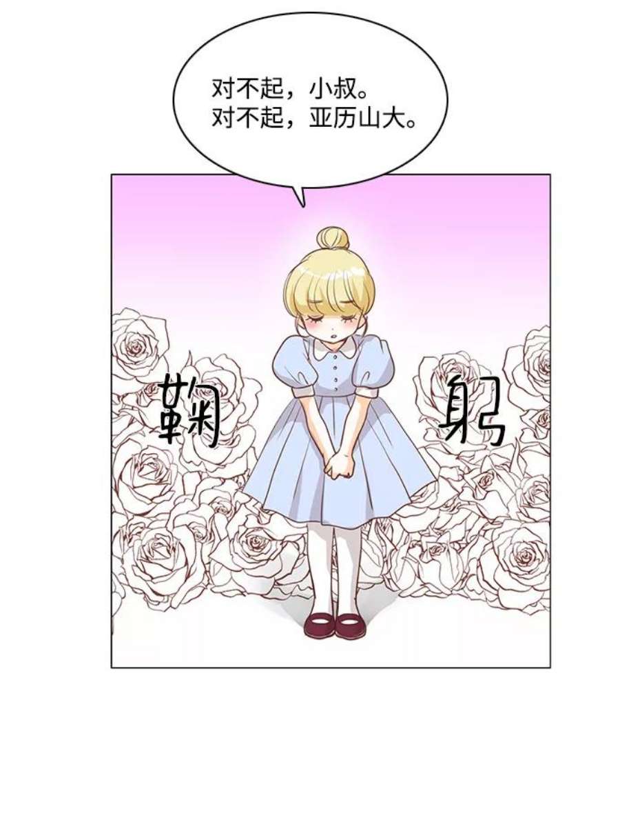 红娘小公主36话