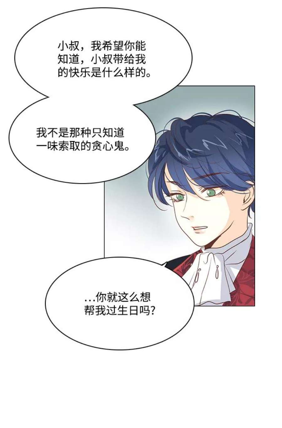 红娘小公主36话