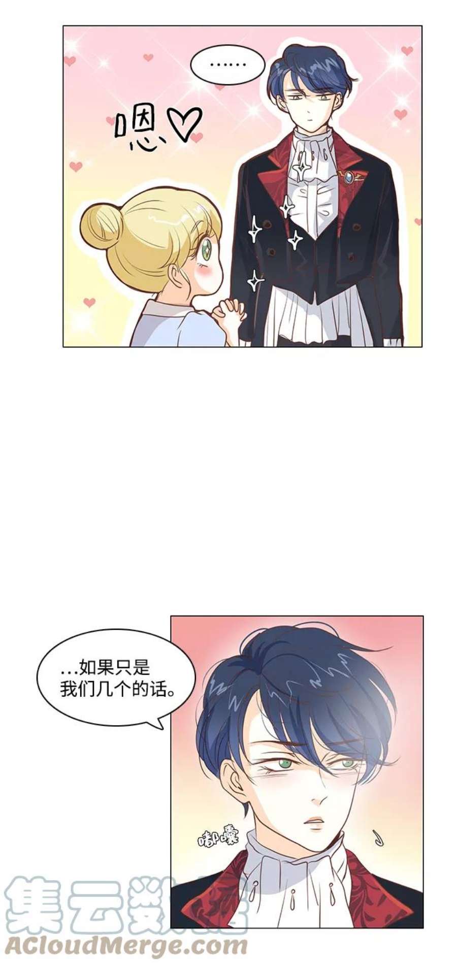 红娘小公主36话