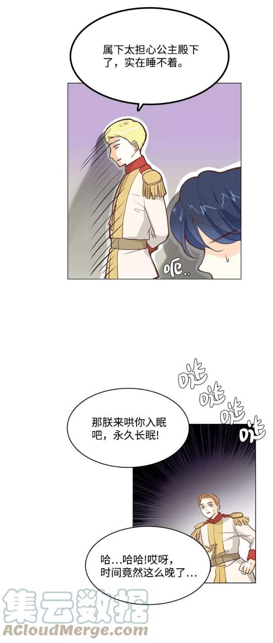 红娘小公主36话