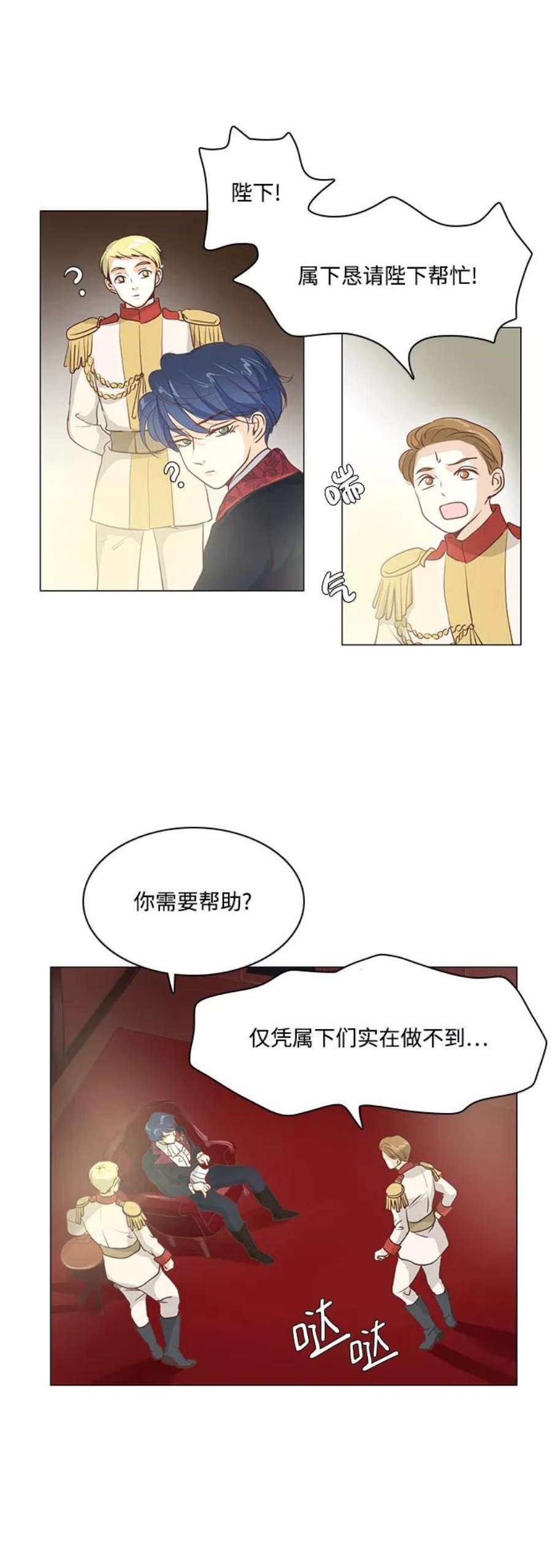 红娘小公主36话