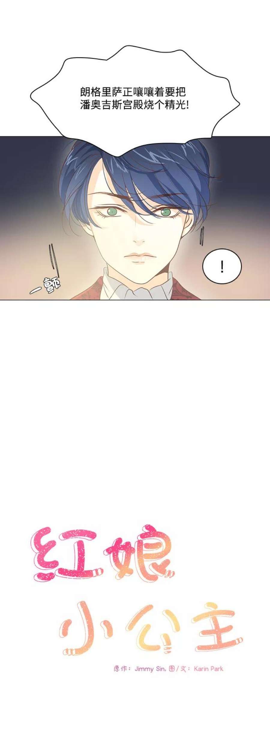 红娘小公主36话