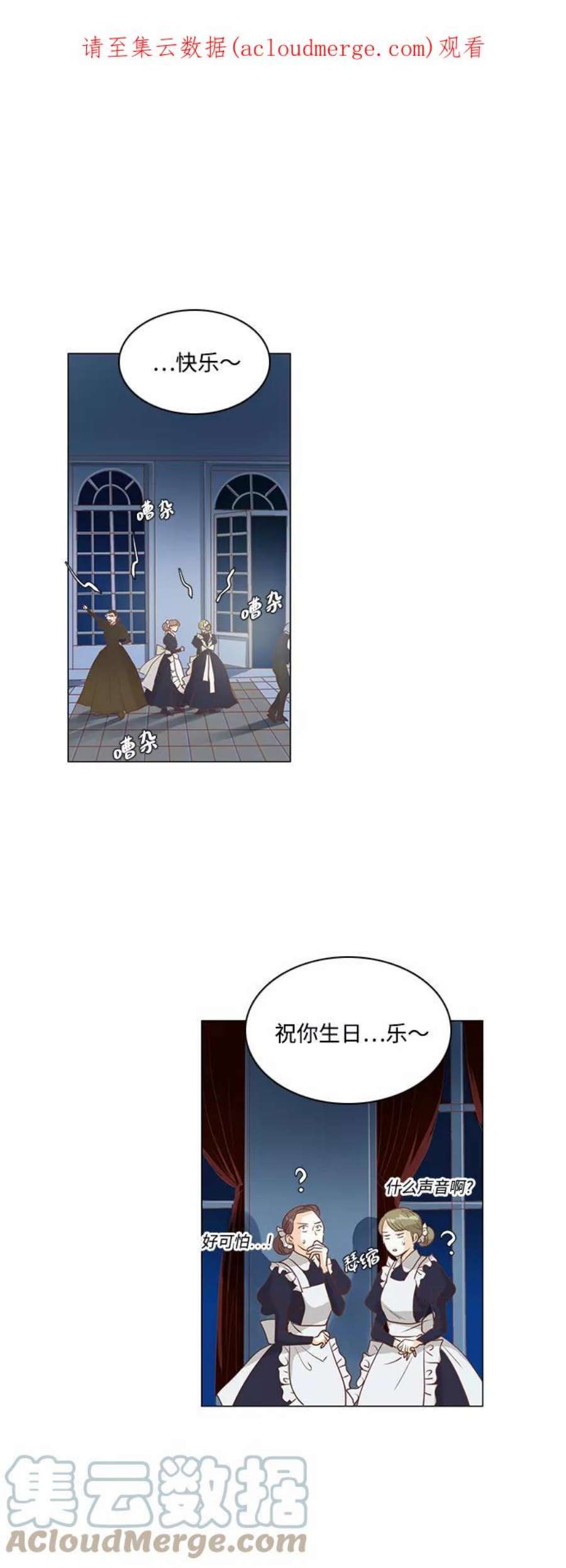 红娘小公主37话