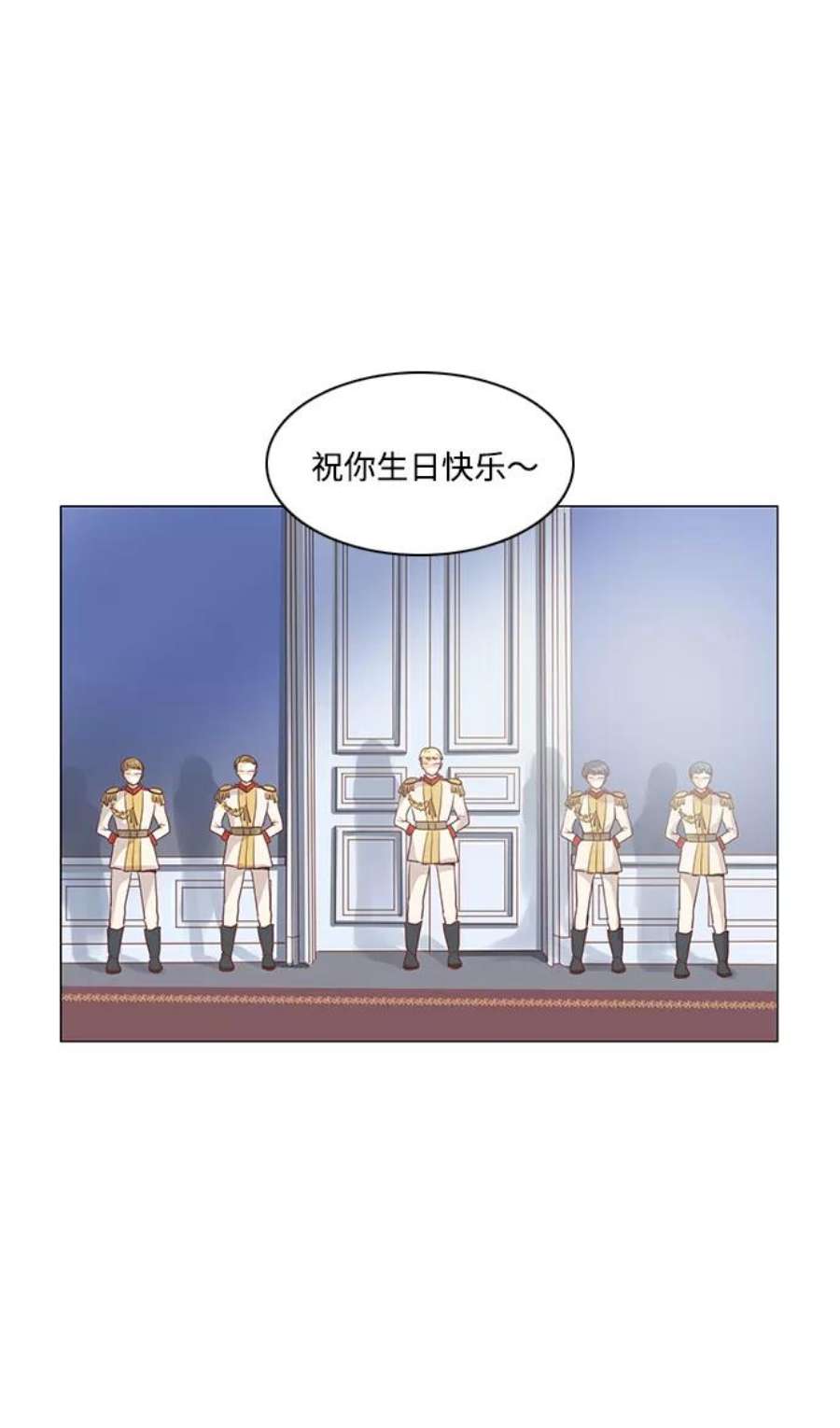 红娘小公主37话
