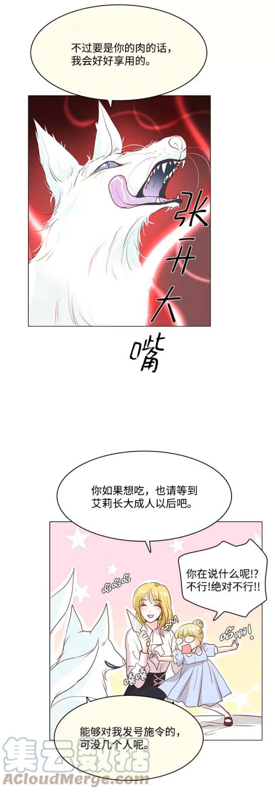红娘小公主37话