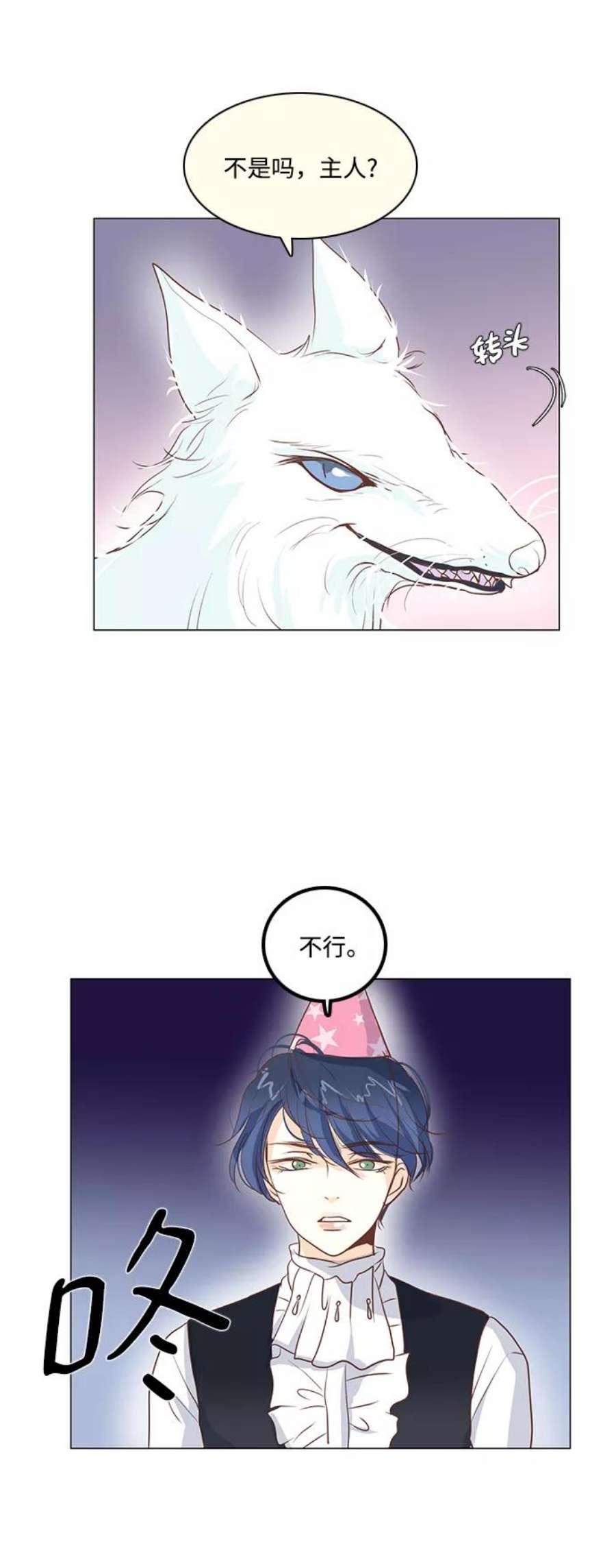 红娘小公主37话