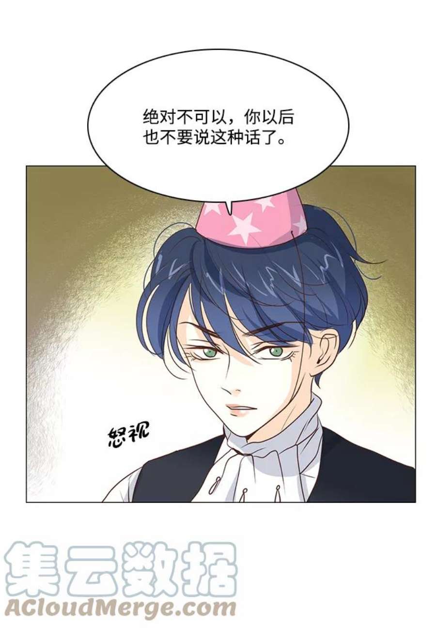 红娘小公主37话