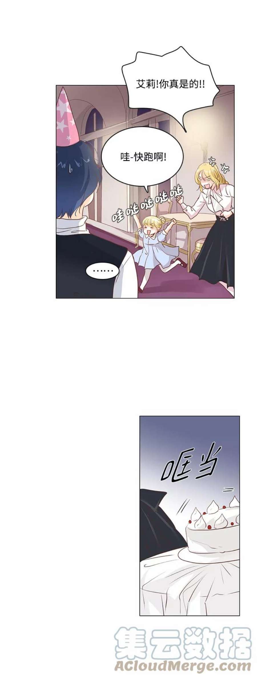 红娘小公主37话