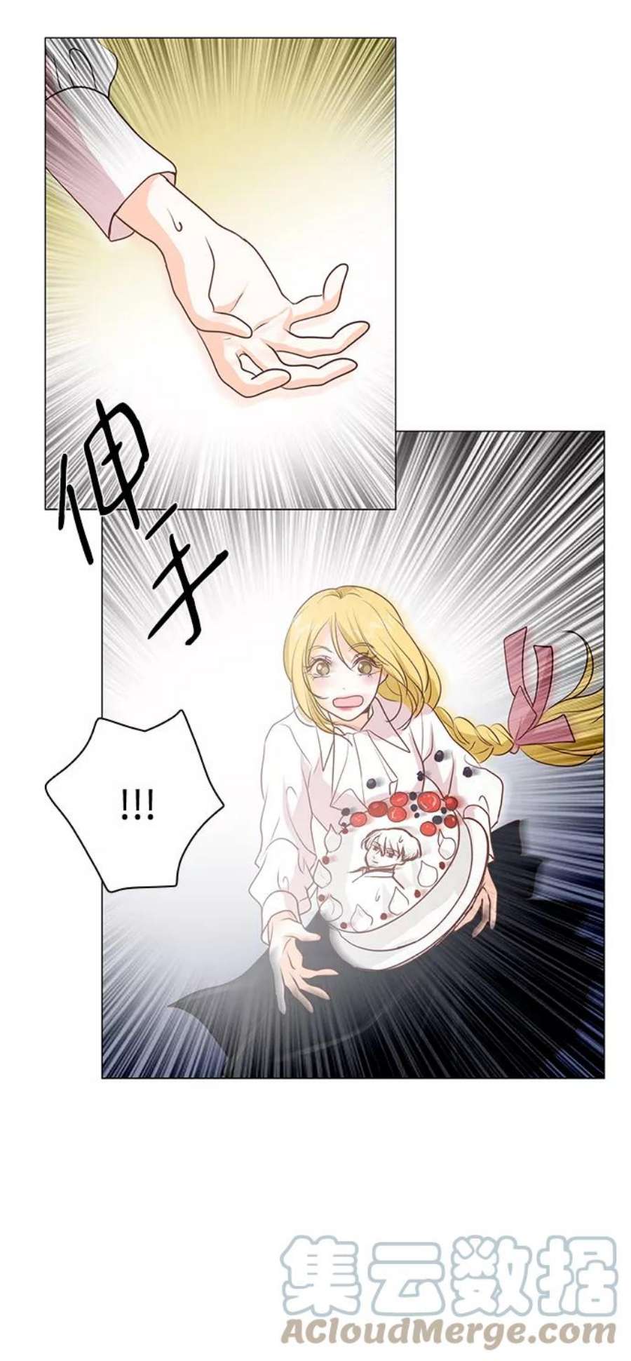 红娘小公主37话