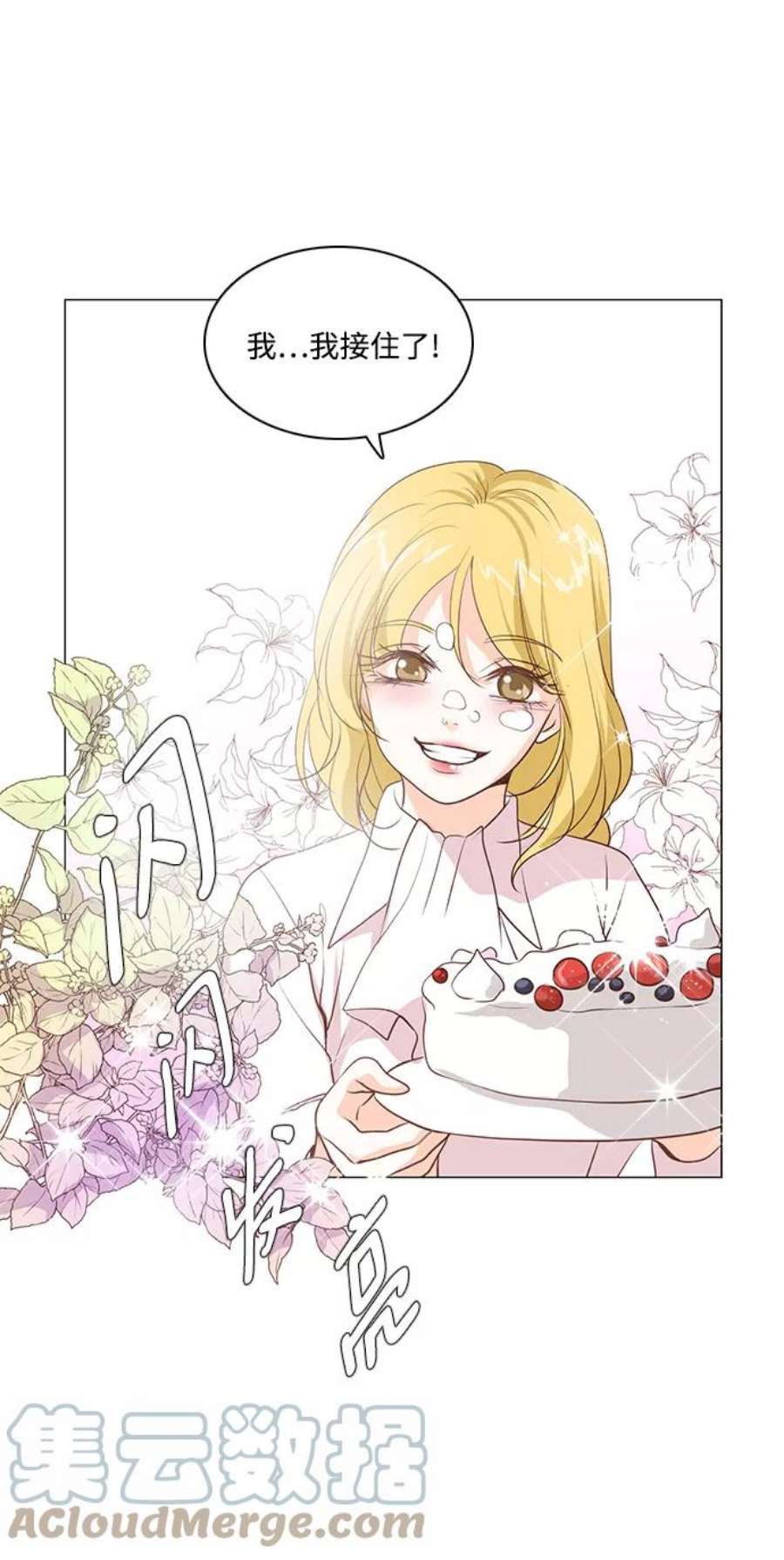 红娘小公主37话