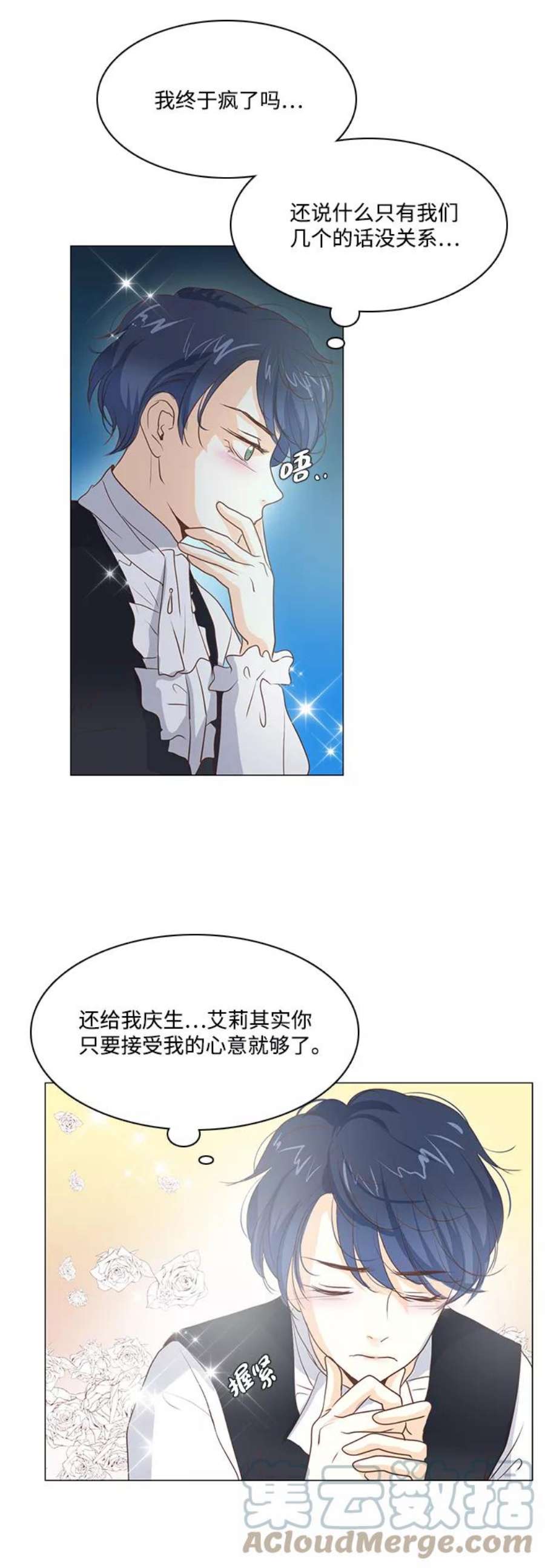 红娘小公主37话