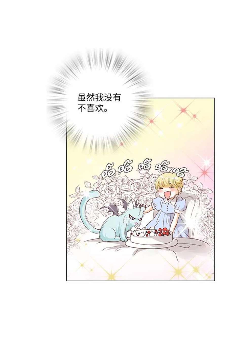 红娘小公主37话