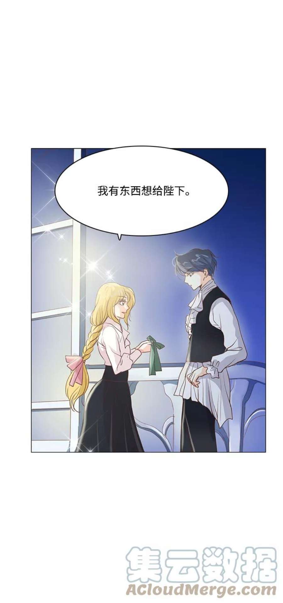 红娘小公主37话