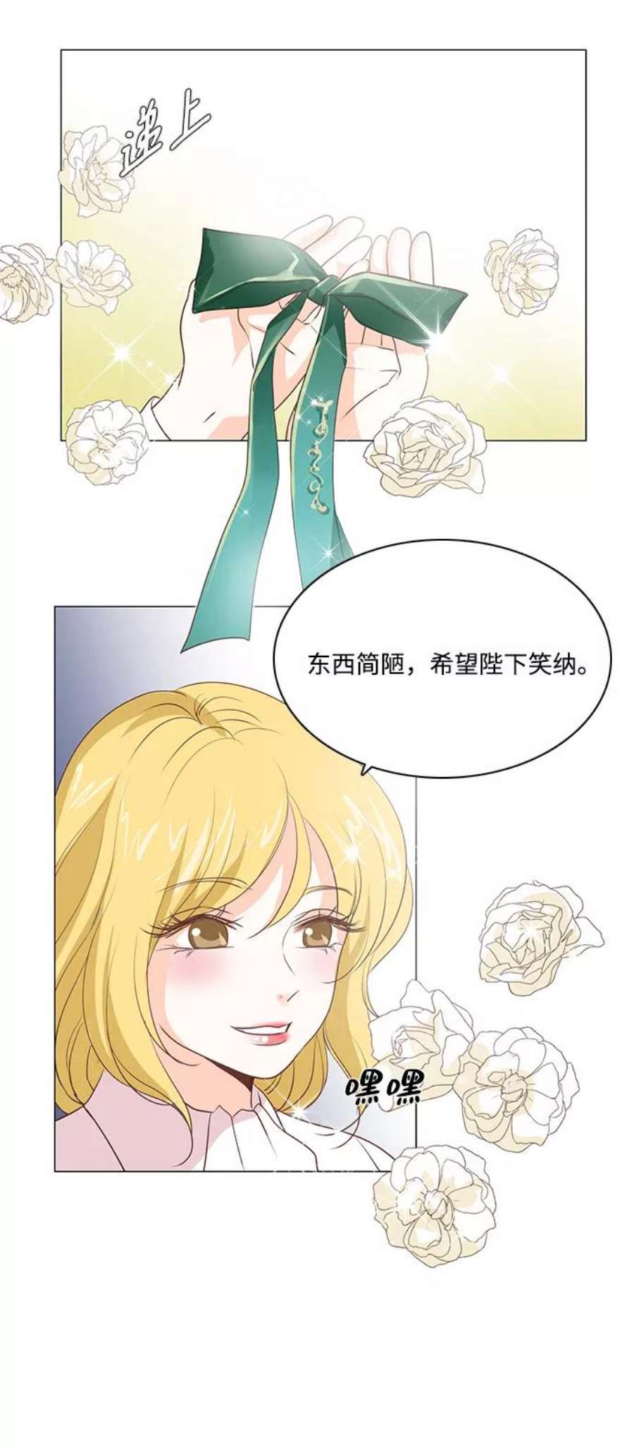 红娘小公主37话