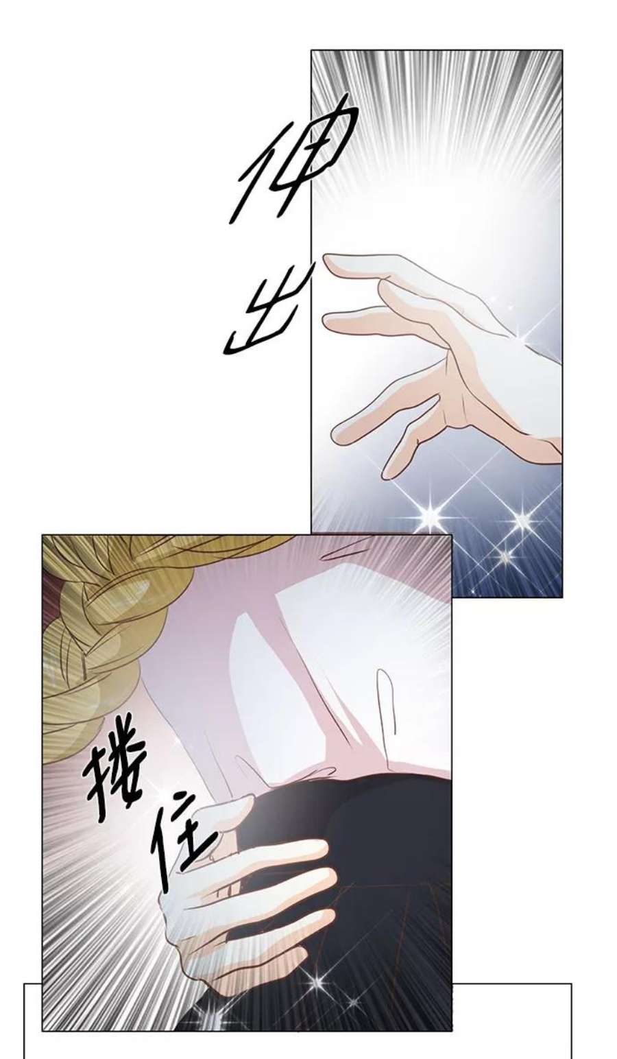 红娘小公主37话