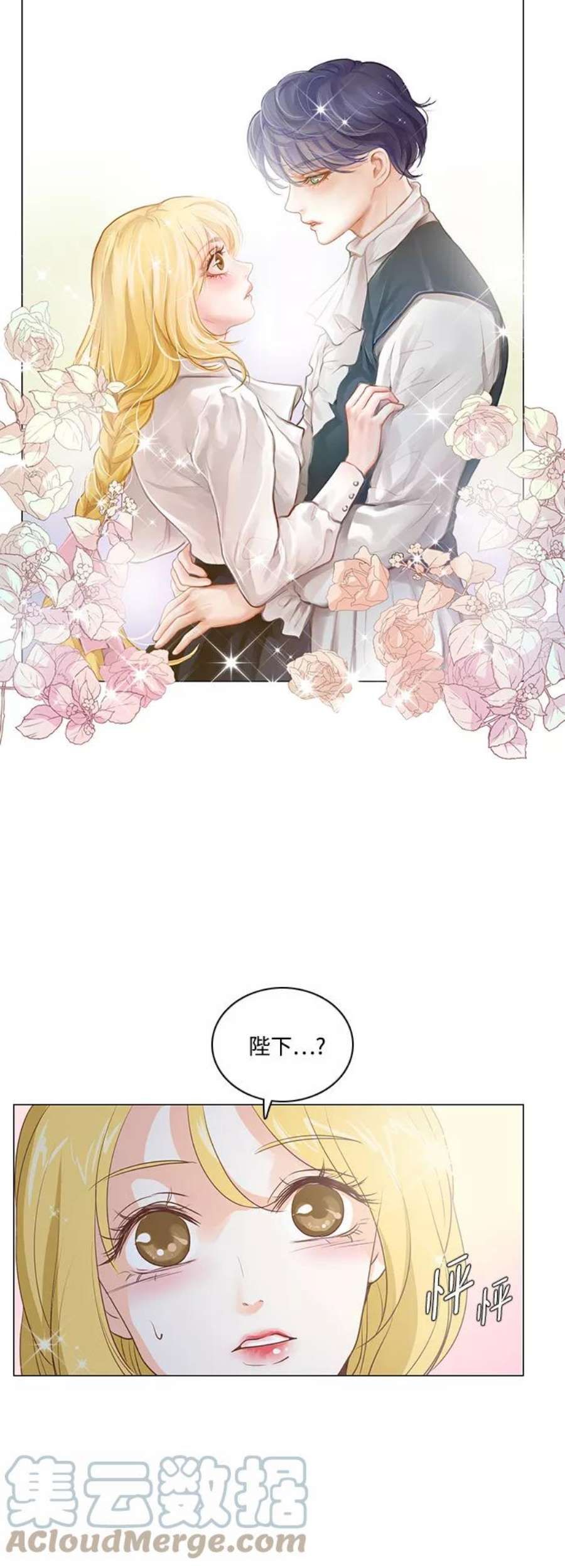 红娘小公主37话