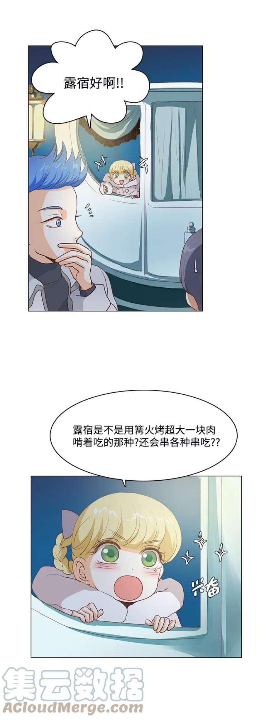 红娘小公主39话