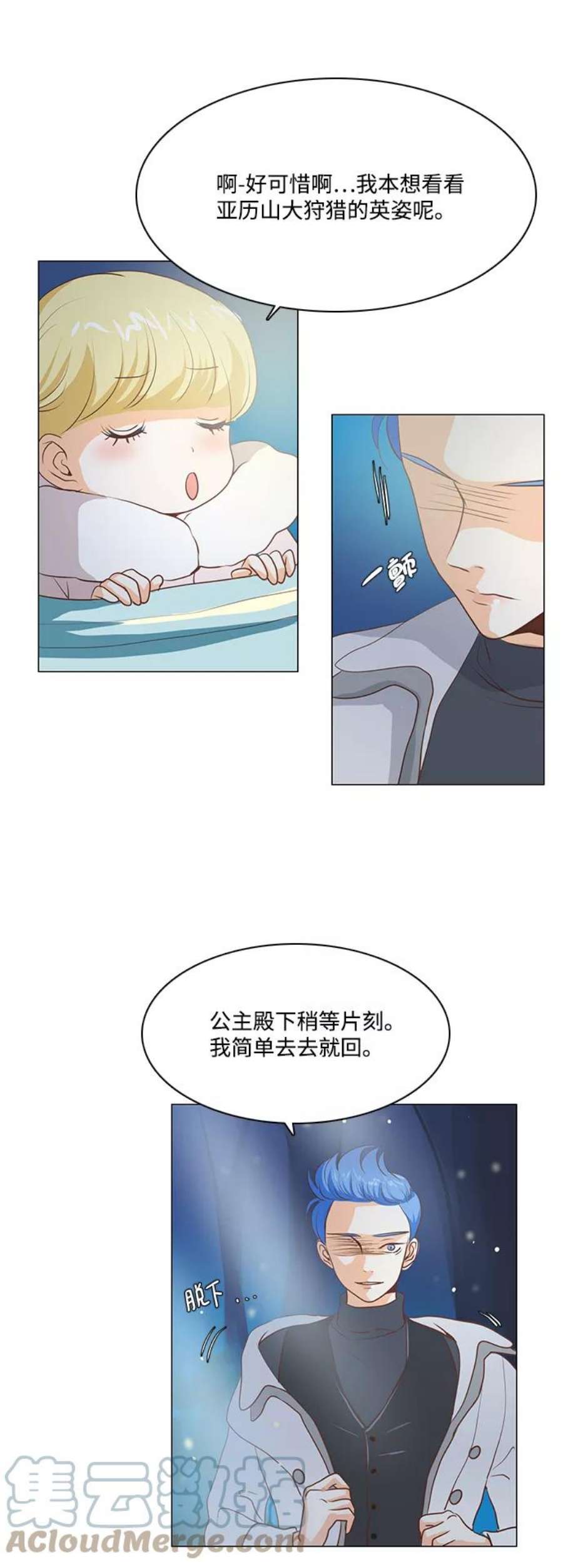 红娘小公主39话