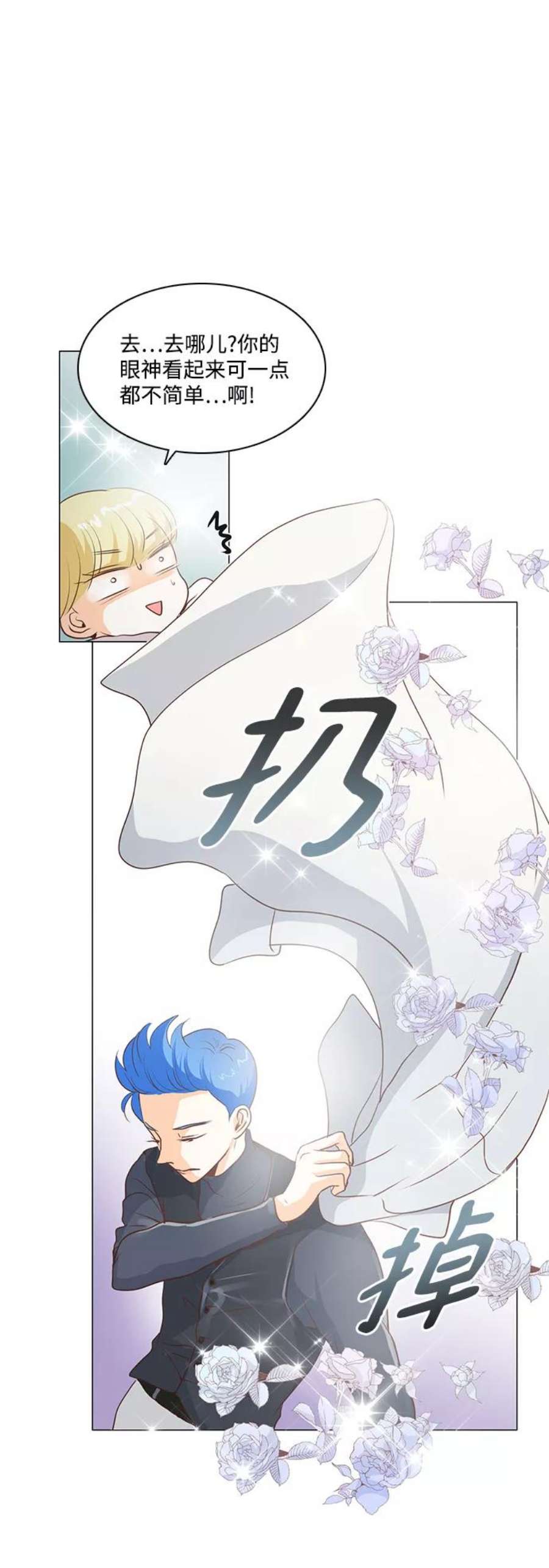 红娘小公主39话