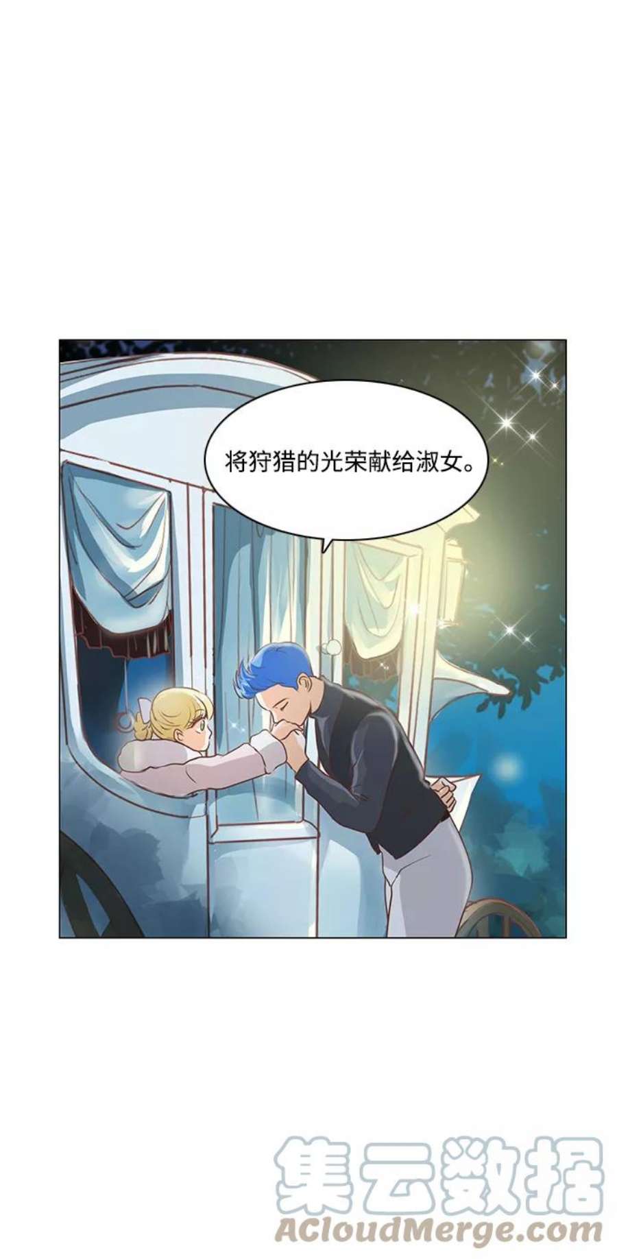 红娘小公主39话