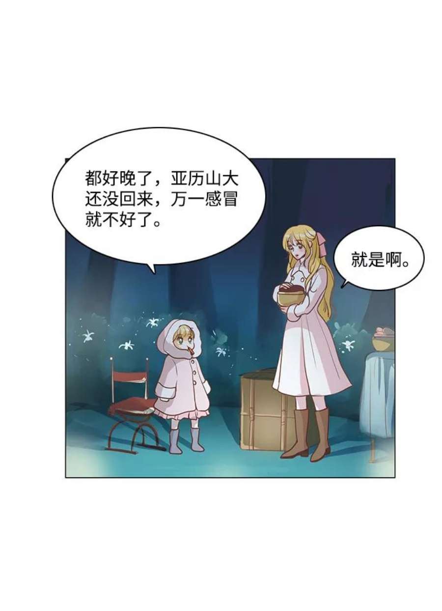 红娘小公主39话
