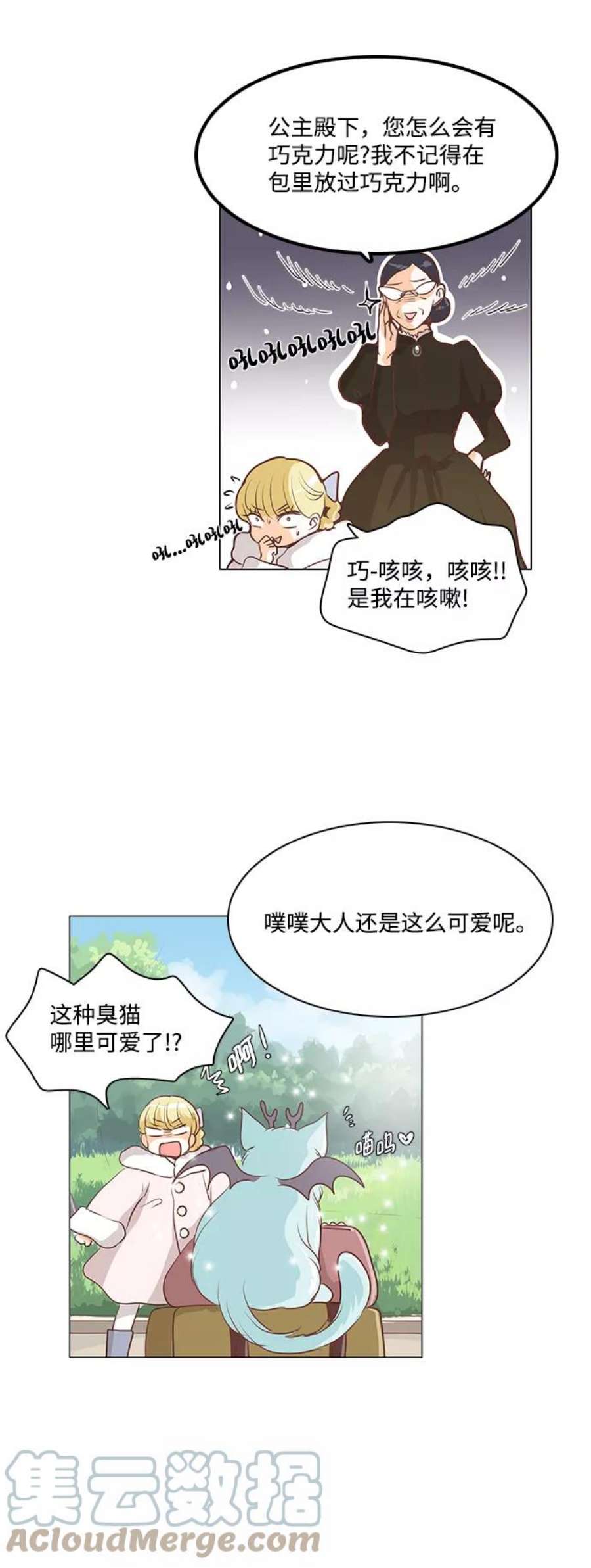 红娘小公主39话