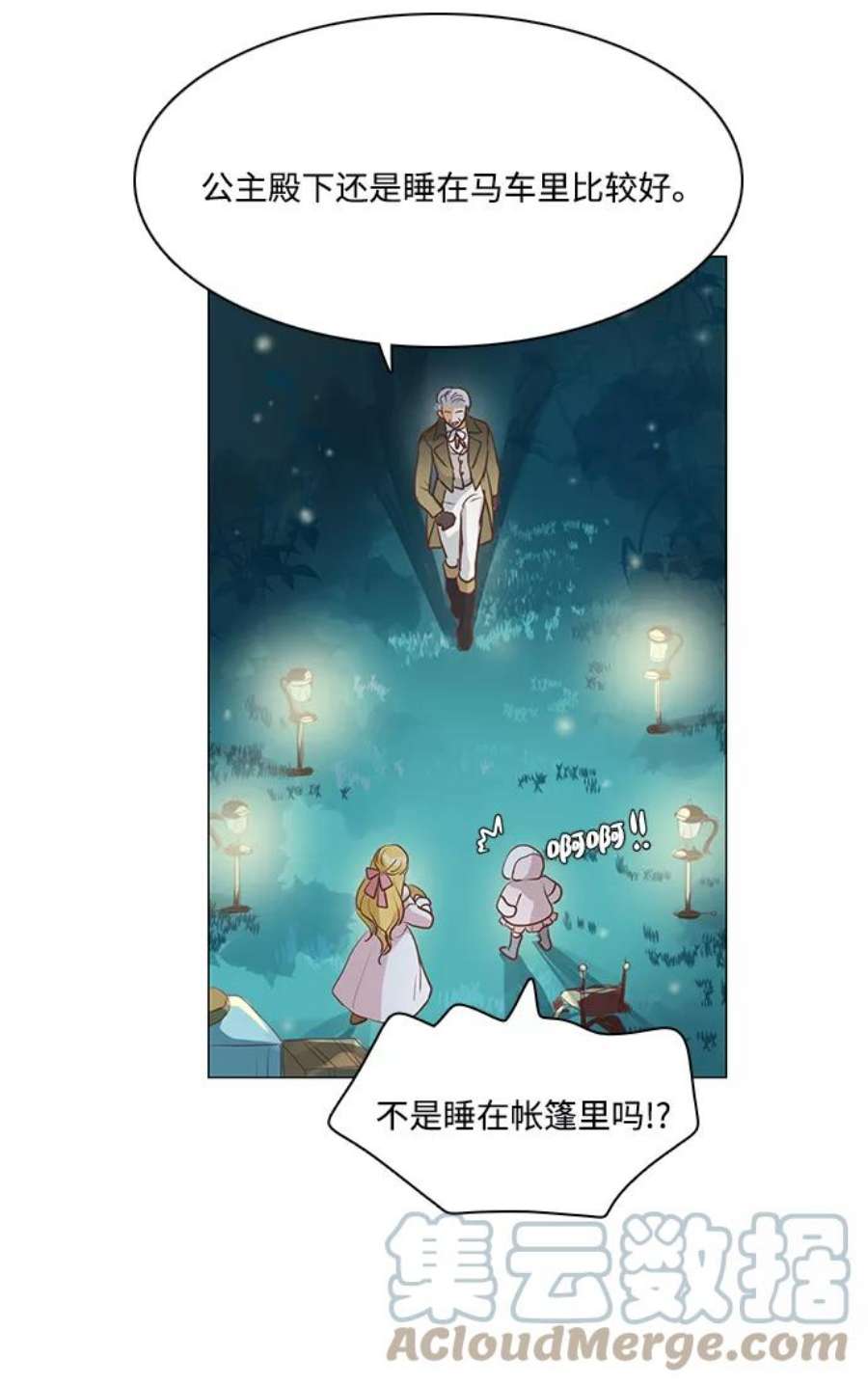 红娘小公主39话