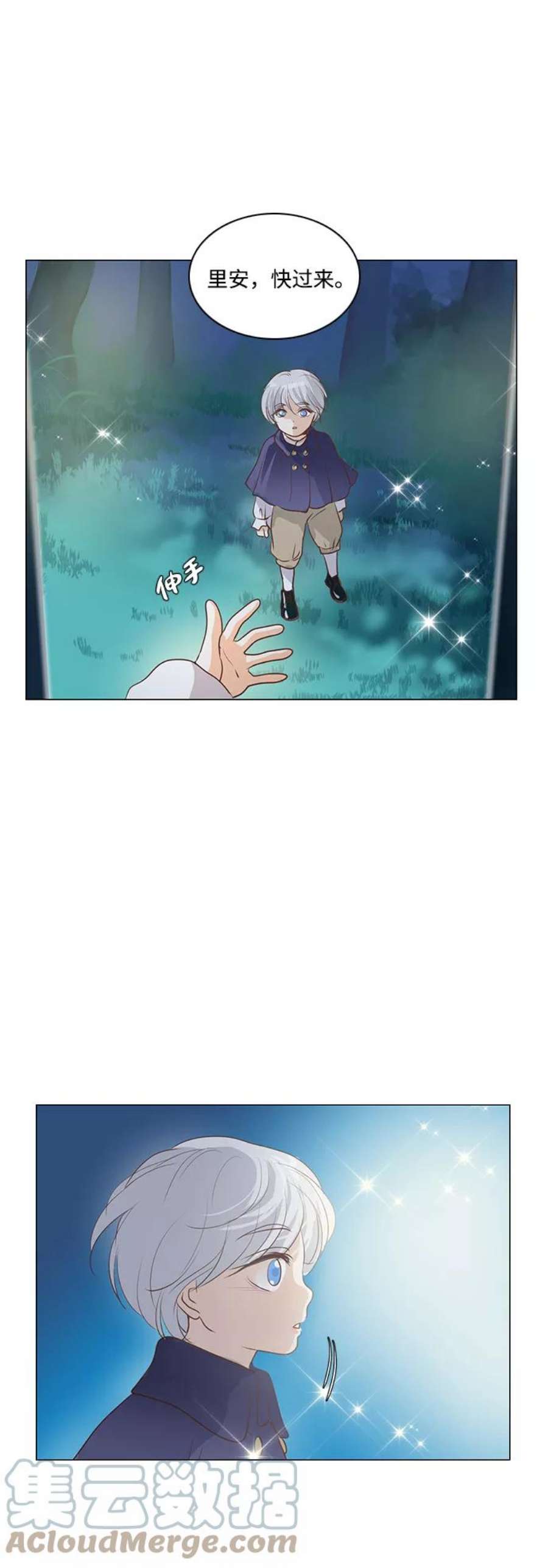 红娘小公主39话