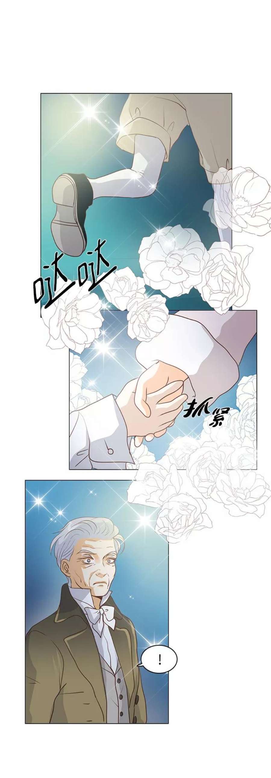 红娘小公主39话