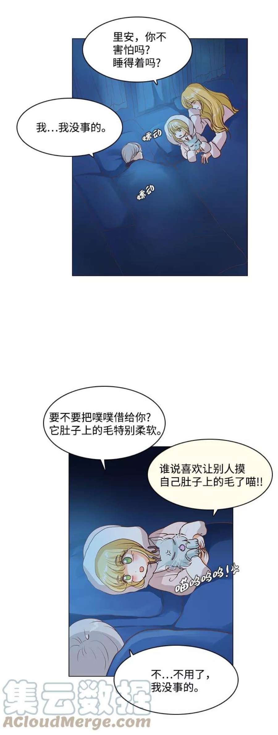 红娘小公主39话