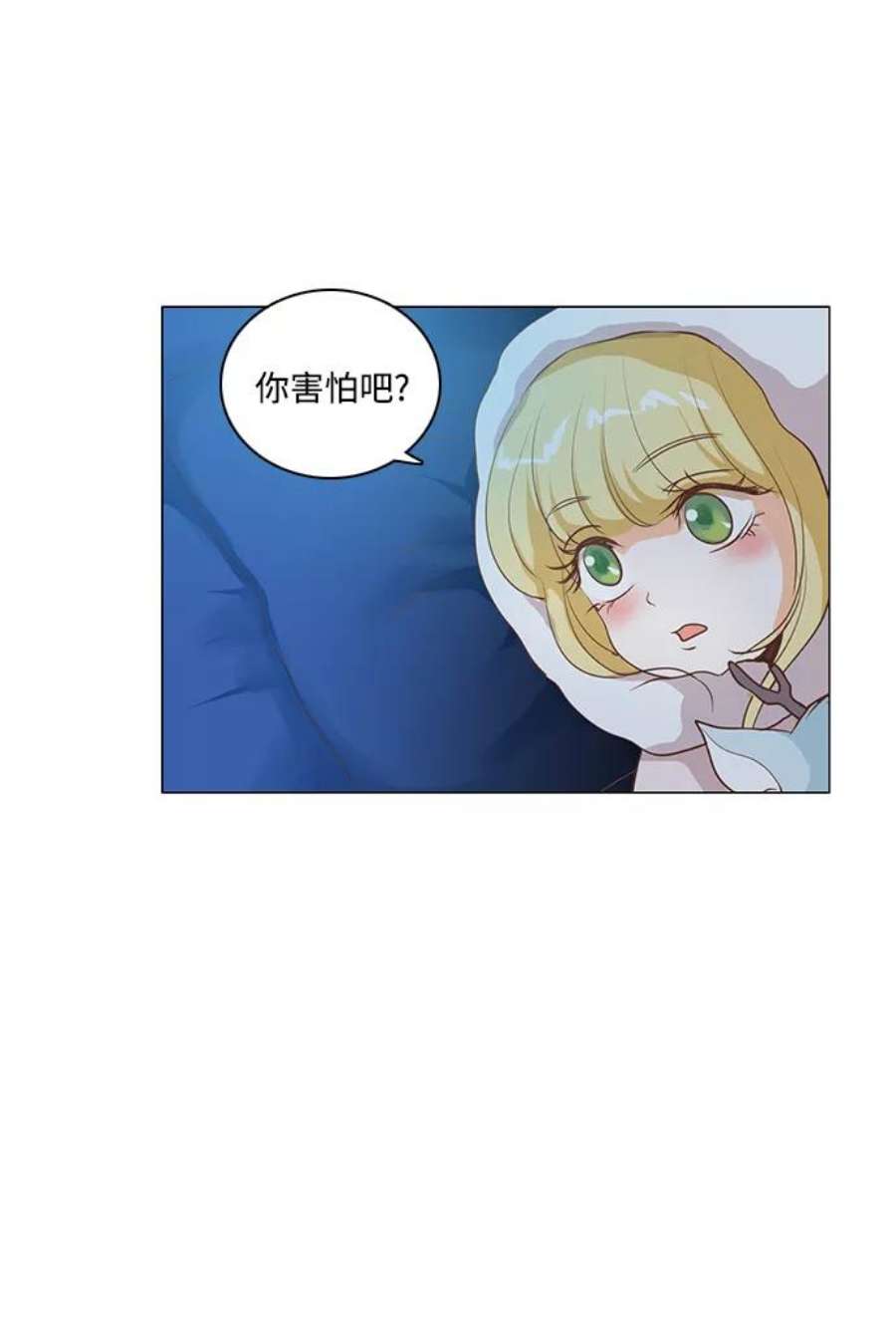 红娘小公主39话