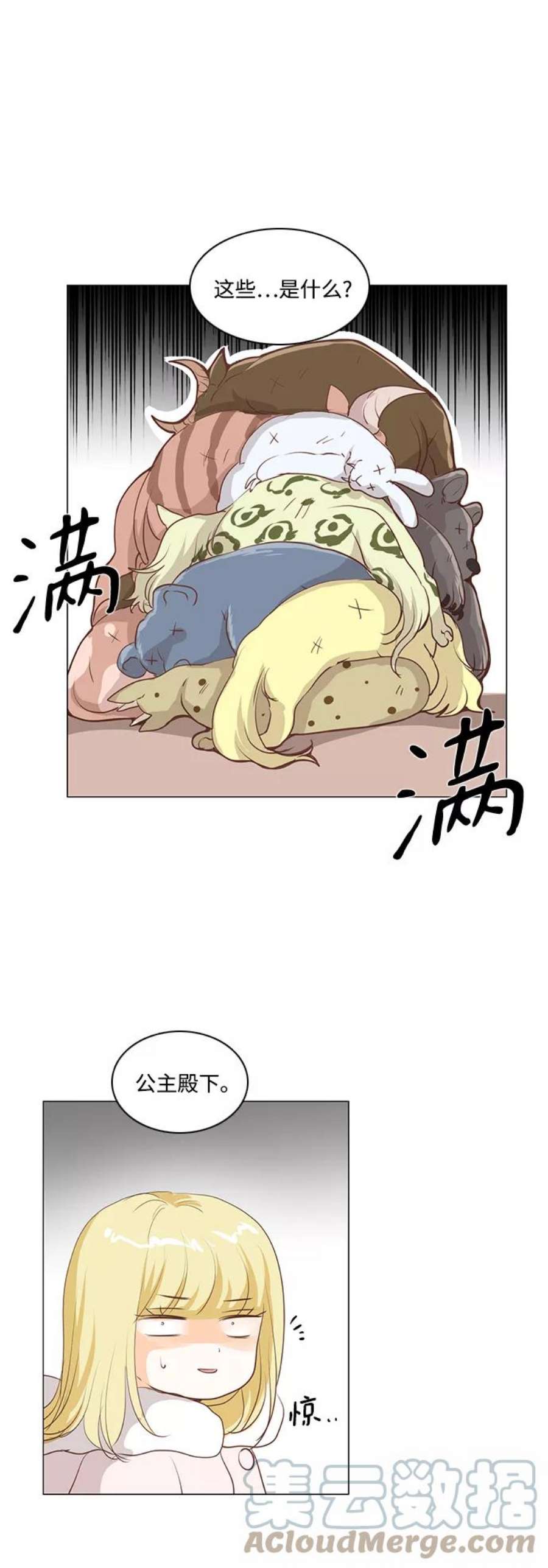 红娘小公主39话
