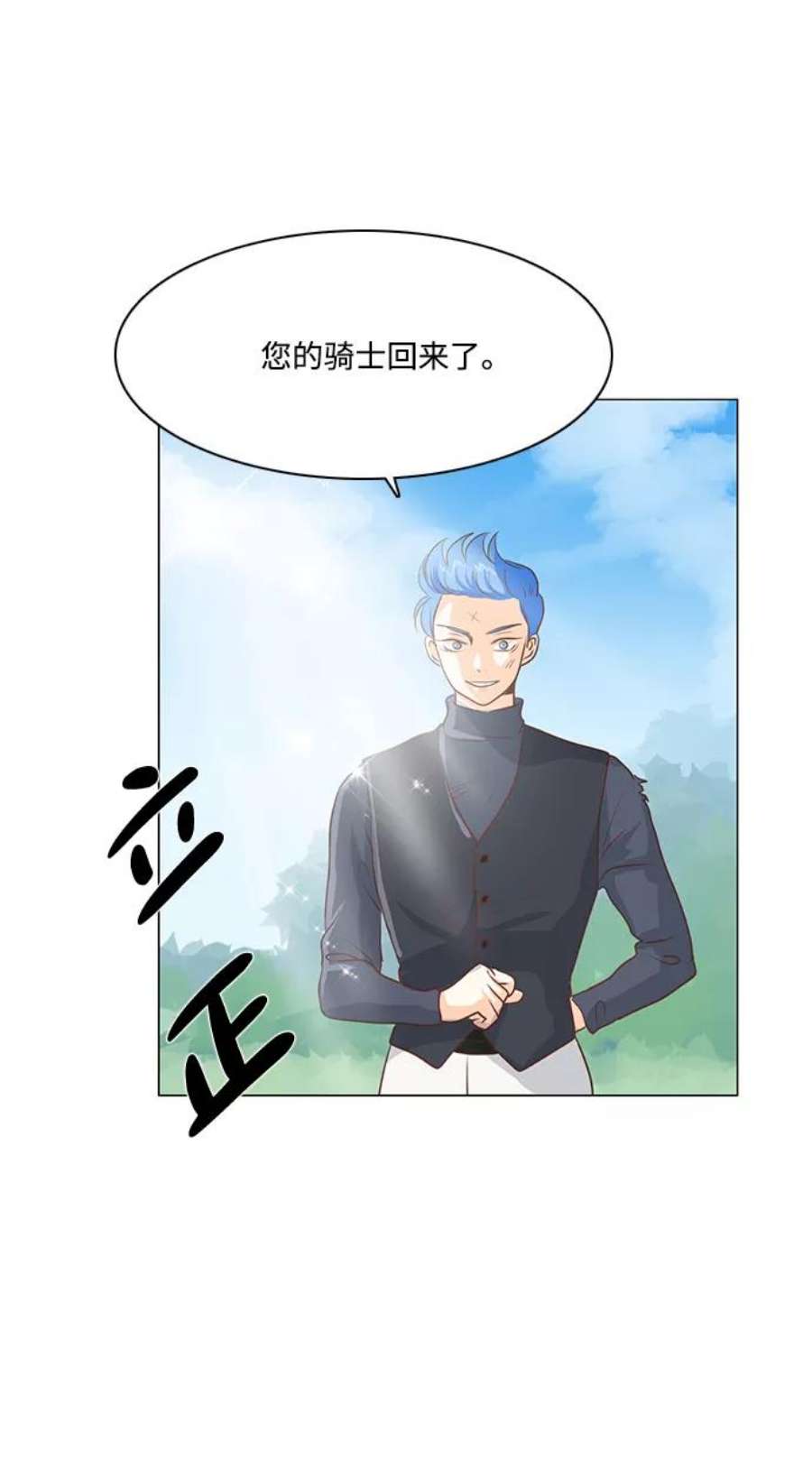 红娘小公主39话