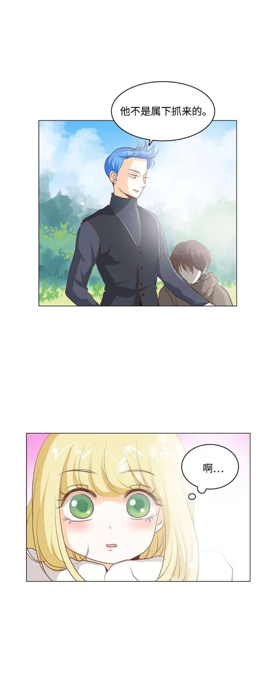 红娘小公主39话