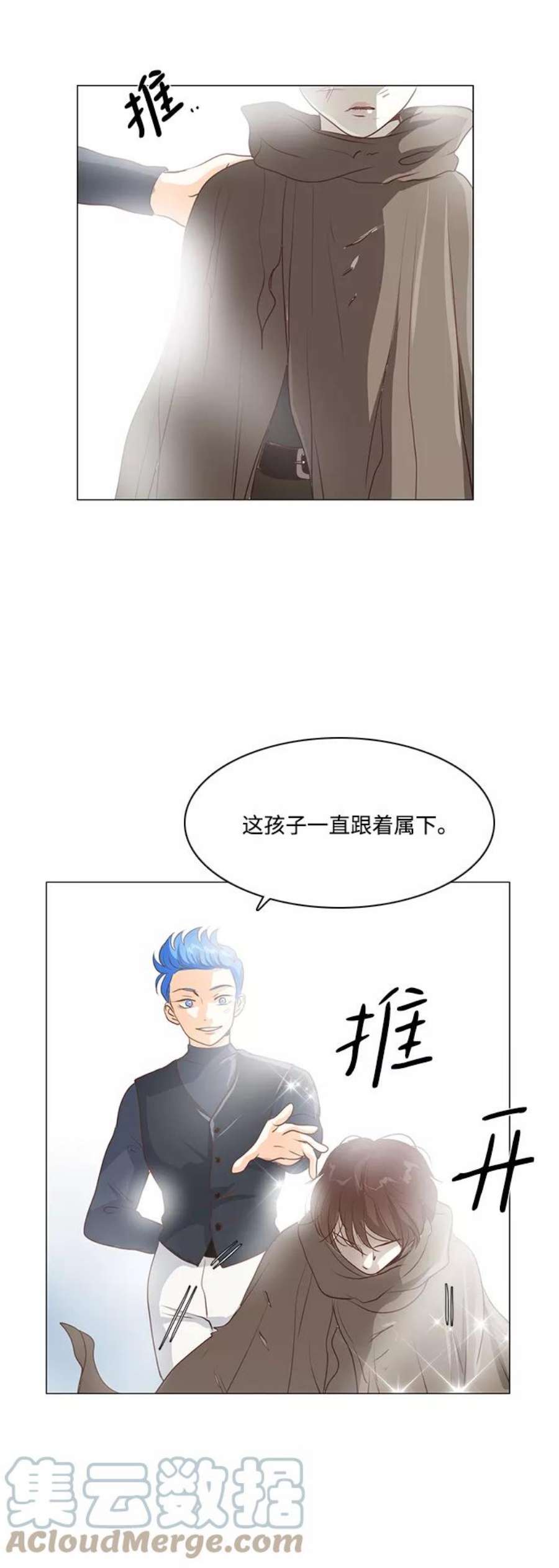 红娘小公主39话